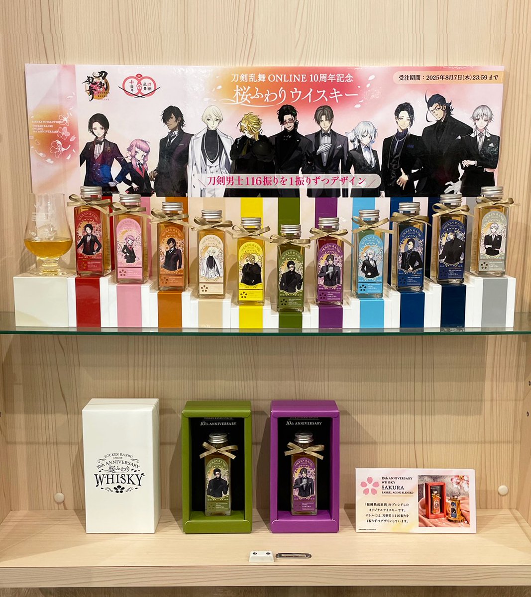 AniBOX_info's tweet image. ／
#桜ふわりウイスキー 🥃
✨実物展示中✨
＼

#刀剣乱舞 万屋本舗
池袋本店・京都支店に
桜ふわりウイスキー出陣⚔️

11カラーの
祝装デザインのボトル🌸
絶賛展示中👀

ミニグラスも！🍷

8/7まで展示予定です！

✨予約は8/7まで✨
x.gd/XYaqI

#とうらぶ #とうらぶウイスキー