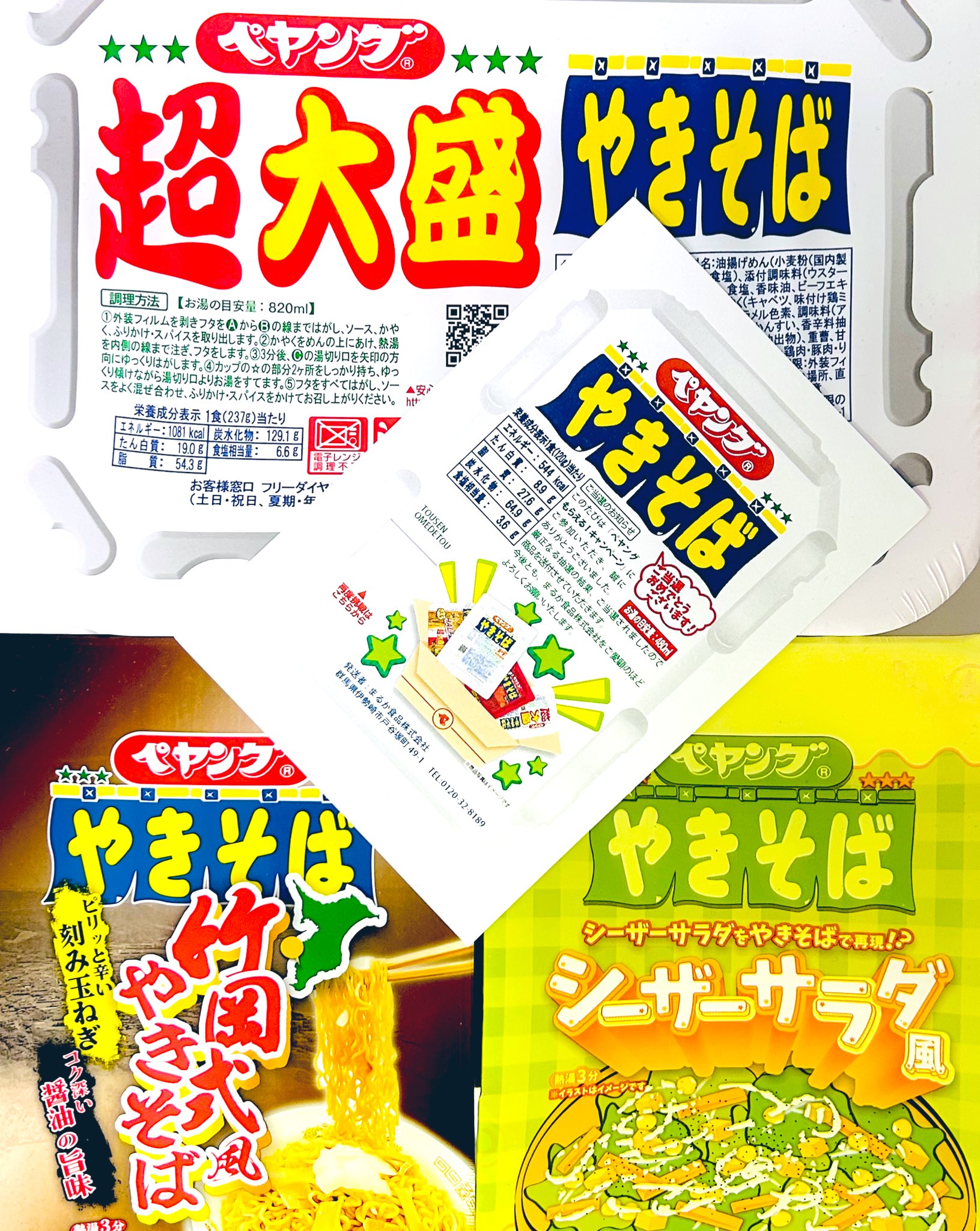 ペヤングさん専用 ペヤング 超超超超超超大盛ペタマックス にんにくMAX やきそば