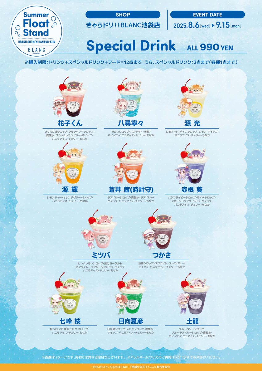 総合】コラボカフェ本舗（COLLABO CAFE HONPO） on X