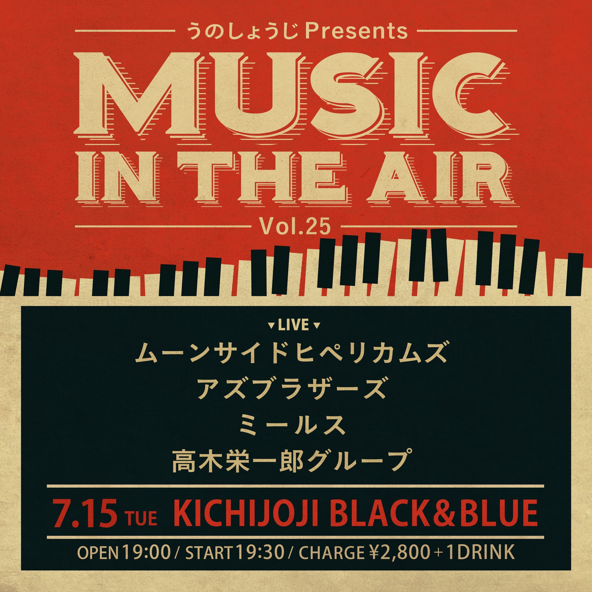吉祥寺ブラック&ブルー”出演者募集中!!” on X: 