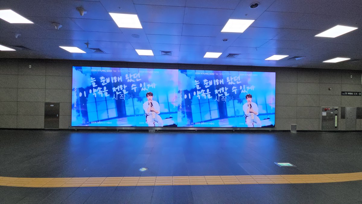 🎉도경수(DOH KYUNG SOO) 2단계 컴백 광고 결과물🎉

출근길.. 지하철에서 혼자 몰래 어깨 흔들거리는 이유..
도경수님의 SING ALONG을 들었기 때문...(~♡'ㅅ')~♡⁼³₌₃

🗓 광고일: 2025년 7월 14일 ~ 23일까지 (+3일 연장!)
📍 장소: DMC역 공항 철도 DS-1 
🎥 제작자 : <a href="/honeylike_u/">🍯</a>

#도경수