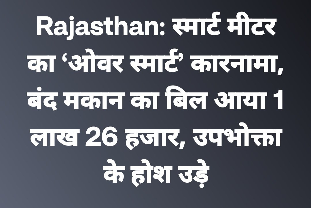 #Rajasthan