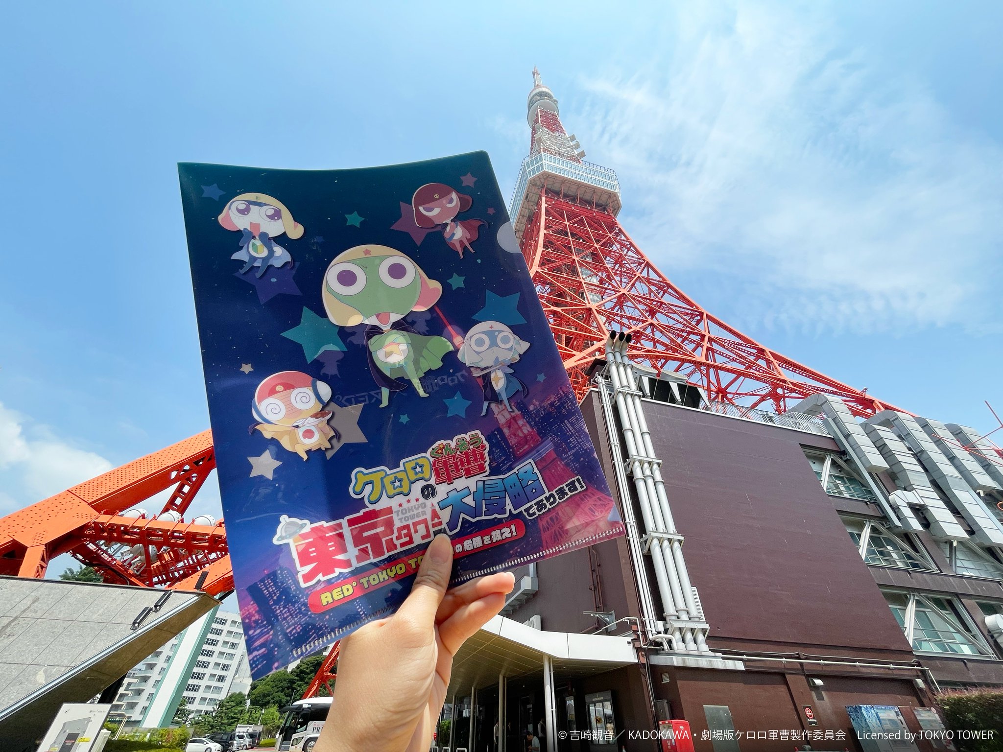RED° TOKYO TOWER on X: 