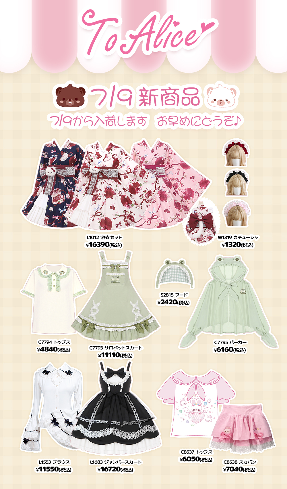 To Alice 浴衣ドレス ゆめかわアニマル浴衣セット サイズS ロリータ To Alice 浴衣ドレス ゆめかわアニマル浴衣セット サイズS