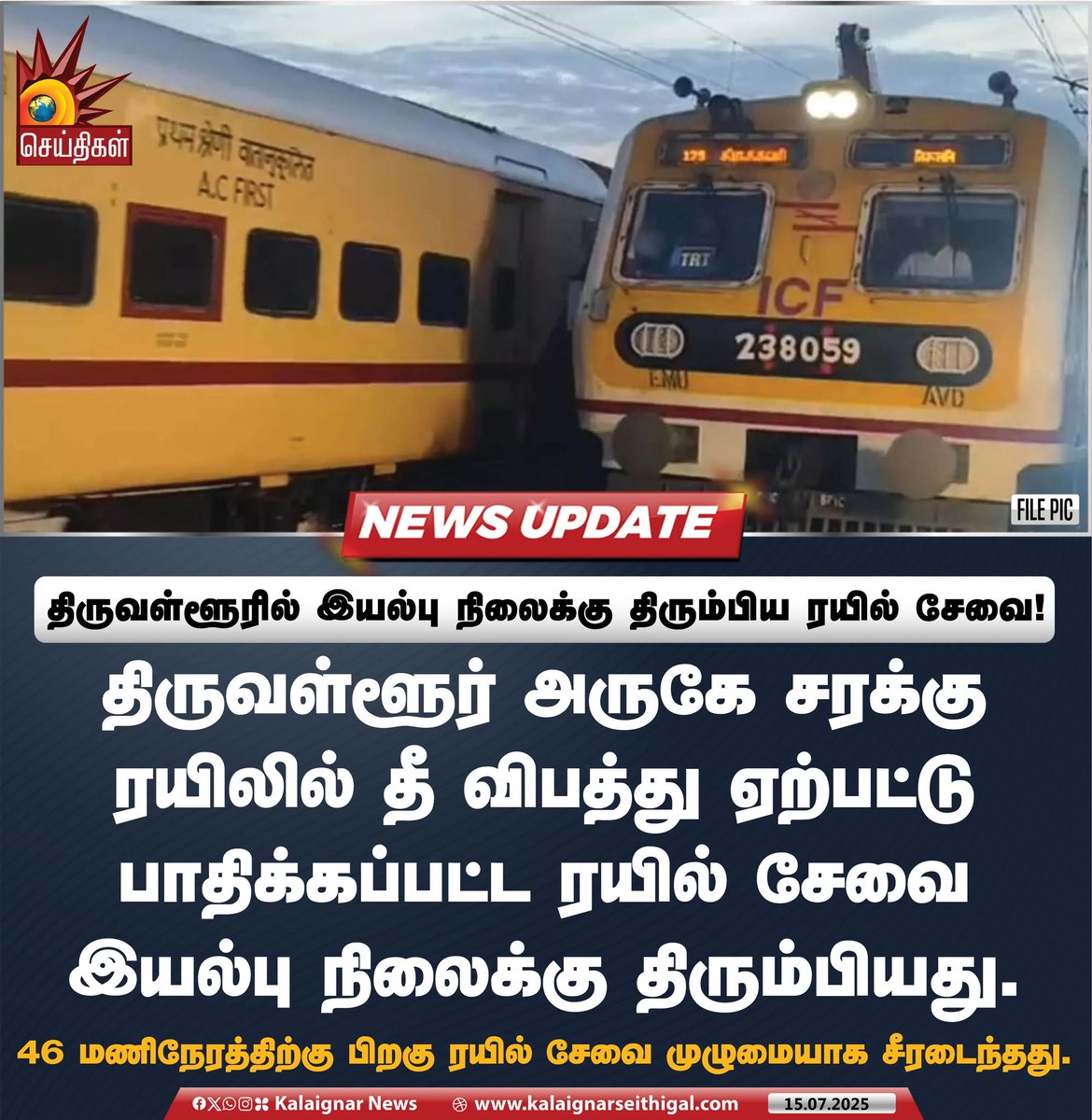 Kalaignarnews's tweet image. திருவள்ளூரில் இயல்பு நிலைக்கு திரும்பிய ரயில் சேவை!

#Tiruvallur #Normalcy #TrainAccident #TamilNadu #KalaignarSeithigal