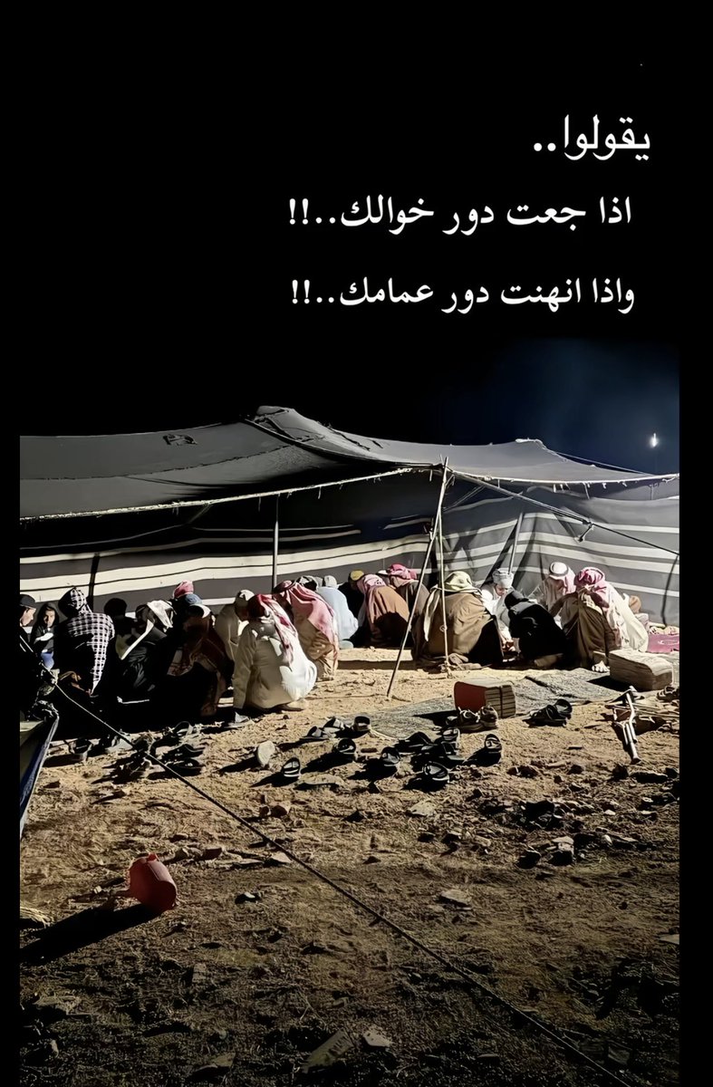 gemah555's tweet image. مامصداقية هالمقولة؛مع أو ضد #ليت_تسمحلي