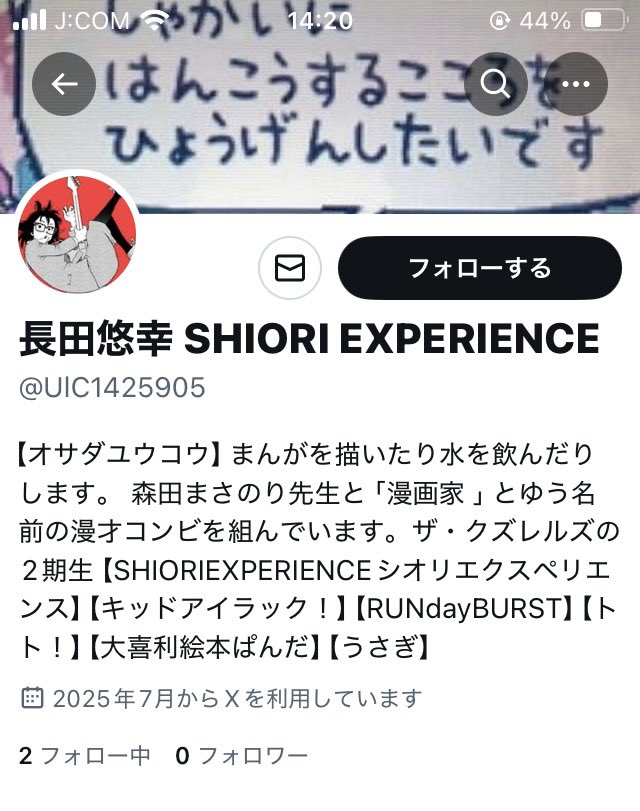 osaraUFO's tweet image. なんか偽者いました
なりすまし報告しようとしたらめちゃくちゃめんどくさくて何度もやってたら失敗しました
こいつもXもなんなんじゃこらぁ!