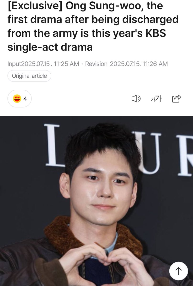 OSW_GLOBAL's tweet photo. [NEWS] 250715

Ong Seongwu's first drama after discharged from military is KBS single-act drama, will air on 2nd half of this year!

He will appear on a drama based on first love.

🔗https://t.co/GR0AIqNYPJ
#ONGSEONGWU #옹성우 https://t.co/3qDP6YtZqW