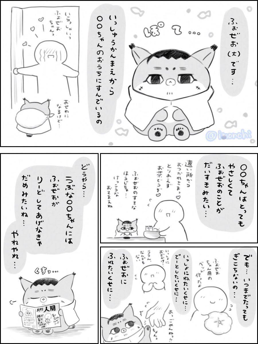 ぽてち山ポテト (@imonohi) / Posts / X