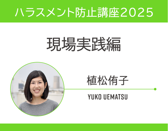 artscouncilTYO's tweet photo. 📝今週開催 #アートノト 講座情報

ハラスメント防止講座 - 現場実践編
❔ハラスメント行為を見かけた場合や相談を受けた場合にどんな行動を取るべき？
📅7/16（水）18:30
https://t.co/1EesnF6f25

アクセシビリティ講座 - 基礎知識：アクセシビリティを知る
❔一人ひとりに適した鑑賞体験を生み出すためにできることは？
📅7/18（金）18:30
https://t.co/bRGKSM3sUA