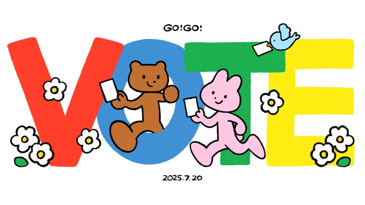 期日前で投票してきました🗳️
気楽に選挙行こう〜〜