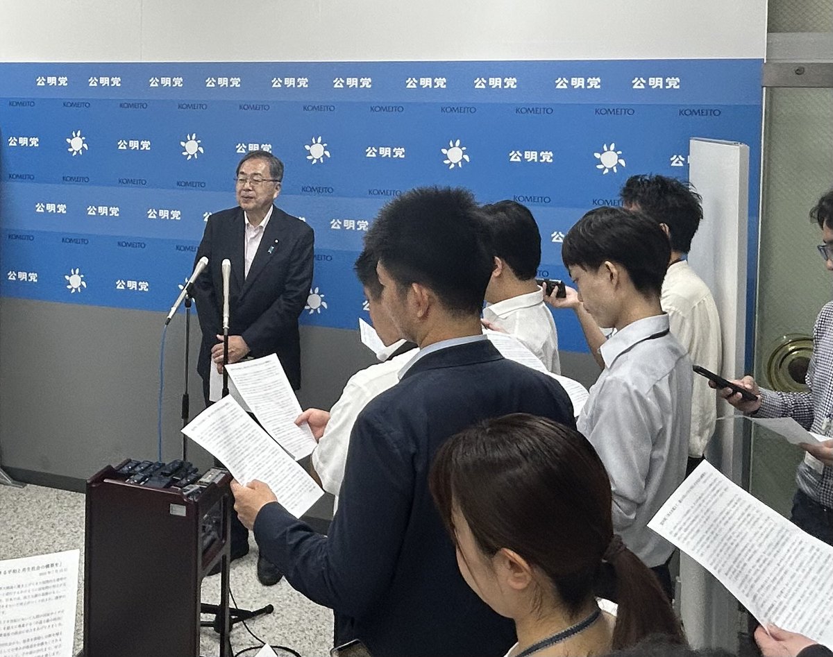 saitotetsuo's tweet photo. 本日、党声明を発表いたしました。タイトルは「対立を超えて、誰もが安心できる平和と共生社会の構築を」です。

昨年11月の臨時党大会で私は「分断から結束へ、人間中心の中道政治を貫く」ことを誓いました。しかし、「選挙のたびに、日本社会は協調どころか、分断の溝を深め」ており、「このままでは、本来の支えあいの包摂的社会から、他者を排除し分断を煽る社会に変わり」、「平和国家・日本としての歩みが後退を余儀なくされる懸念」を持っています。

いまこそ、平和と共生社会の構築という公明党の理念を、決意を込めて表明した次第です。

https://t.co/JWNeitq7vu

#公明党 #分断 #平和