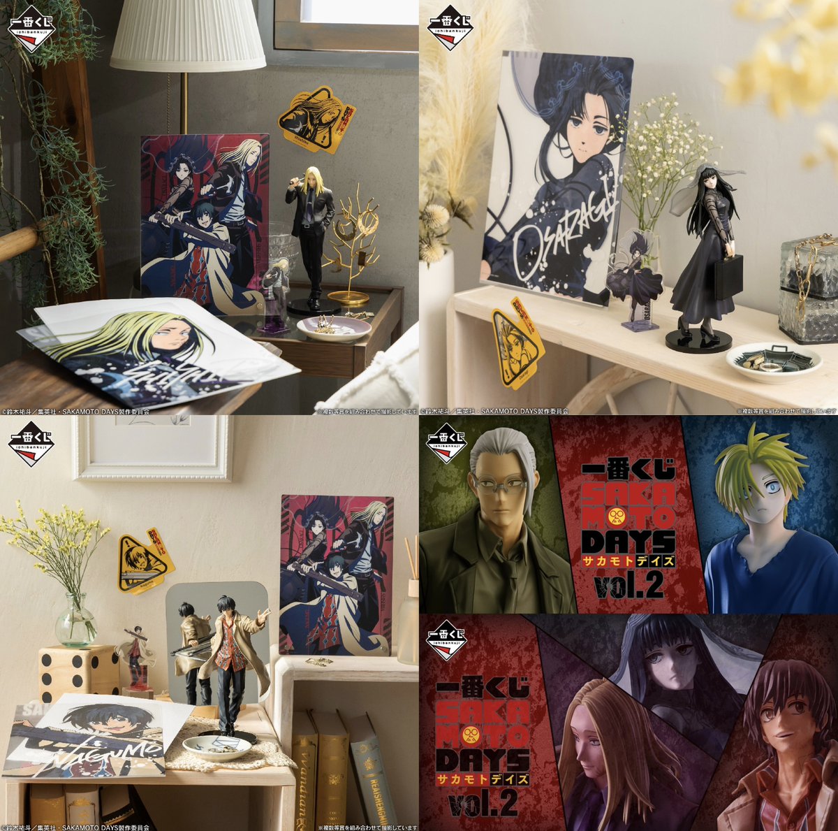 一番くじ SAKAMOTO DAYS vol.2 イメージカットも公開されました