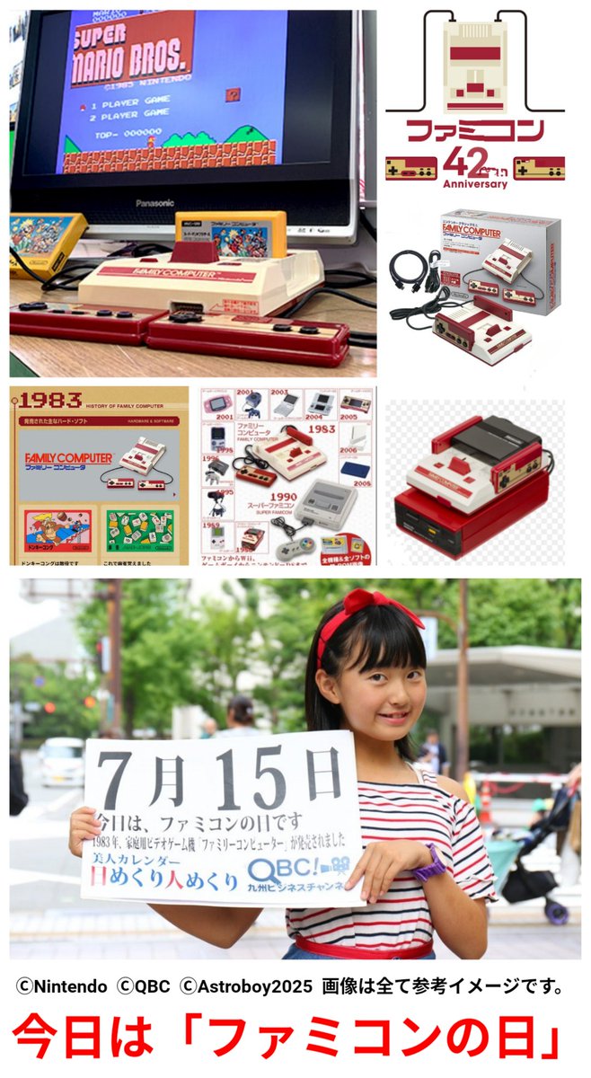 ファミリーコンピューター - Search / X