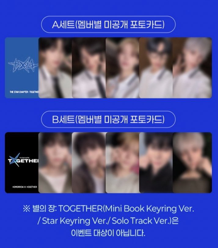 【TOGETHER】CU 特典 【TOGETHER】CU 特典