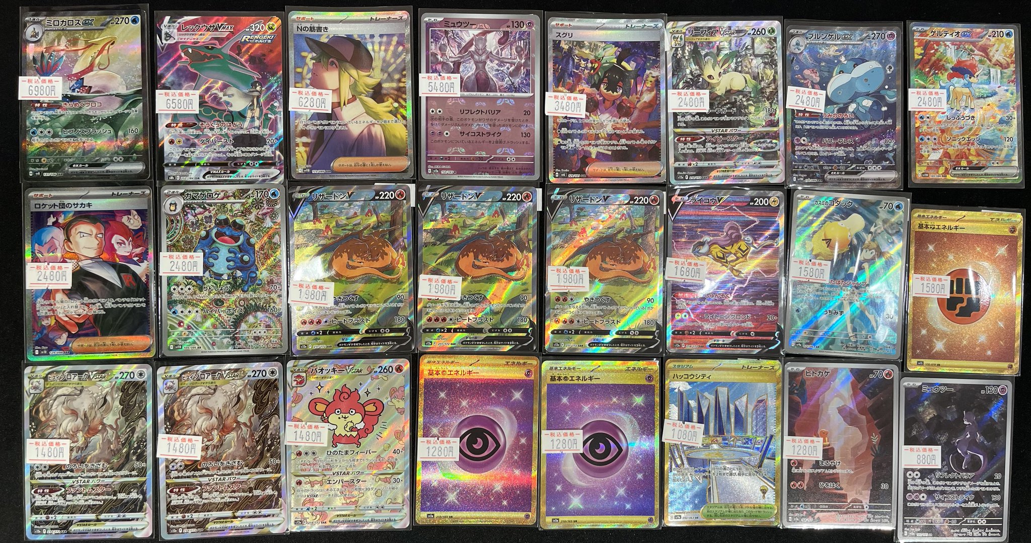 【高騰中】ミロカロスSAR⭐️⭐️⭐️ ポケカ】ミロカロス高騰！2024年以降SAR全種販売価格ランキング