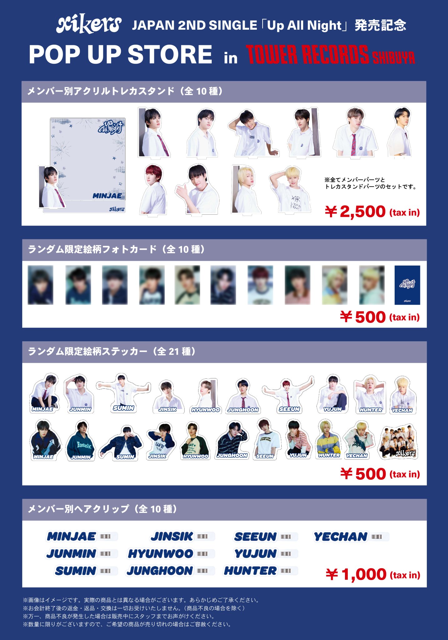tripleS トエス 7/15 タワレコ メンバー全員サイン会 参加券 tripleS】『ASSEMBLE25: tripleS Vol.2』発売記念