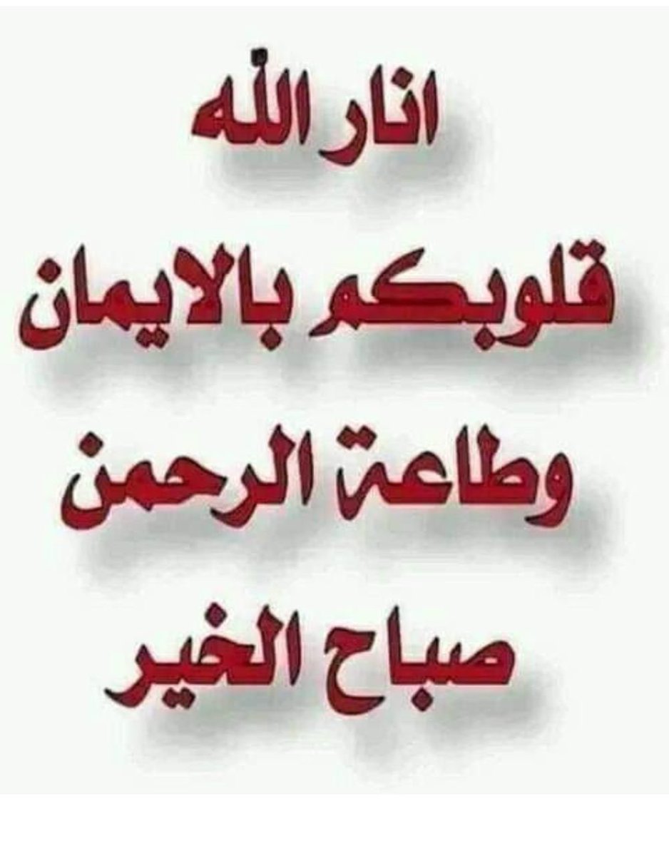 #صباح_الخير_و_السعاده