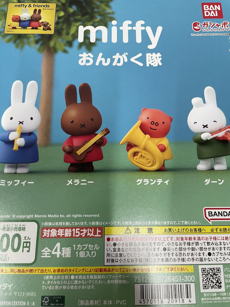 神殿を守る者　ノーパラ　ガチャパラ　 3枚　セット 神殿を守る者ノーパラガチャパラ 3枚セットオピアム オットマン