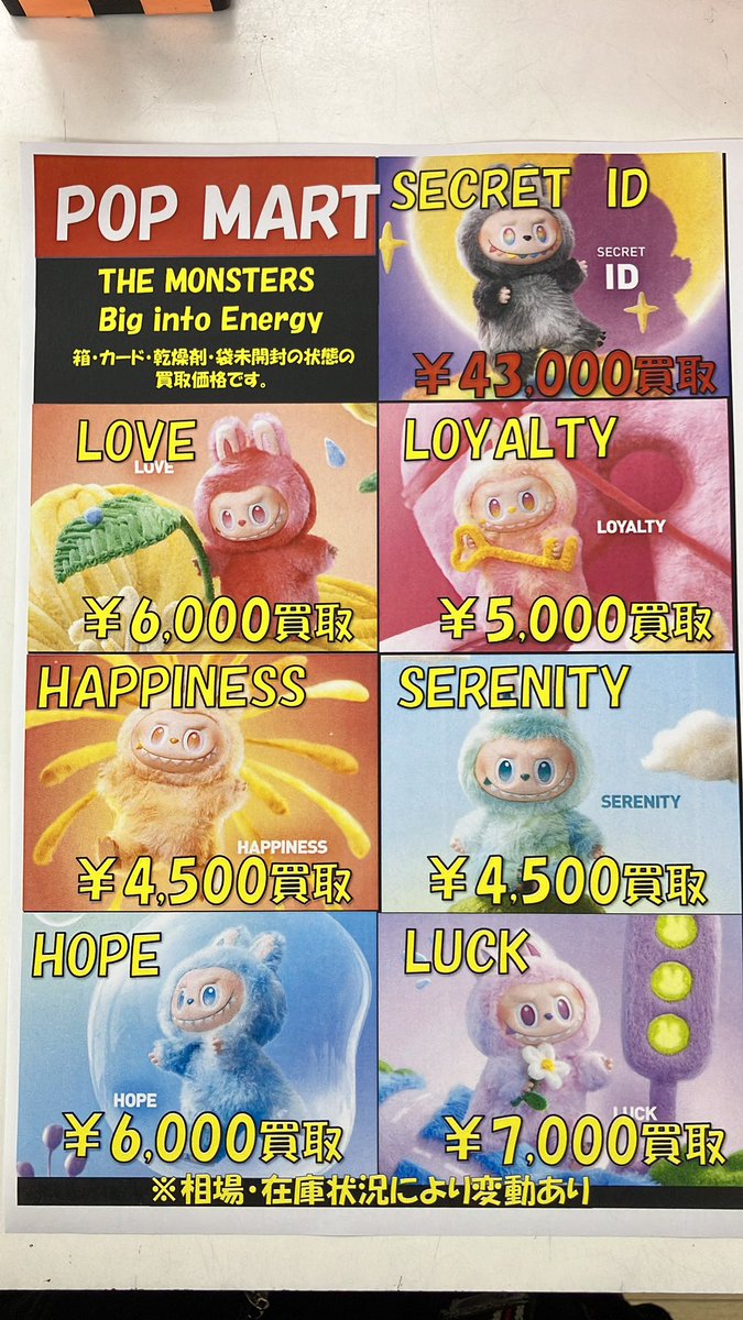 お宝あっとマーケット西葛西店 tweet media