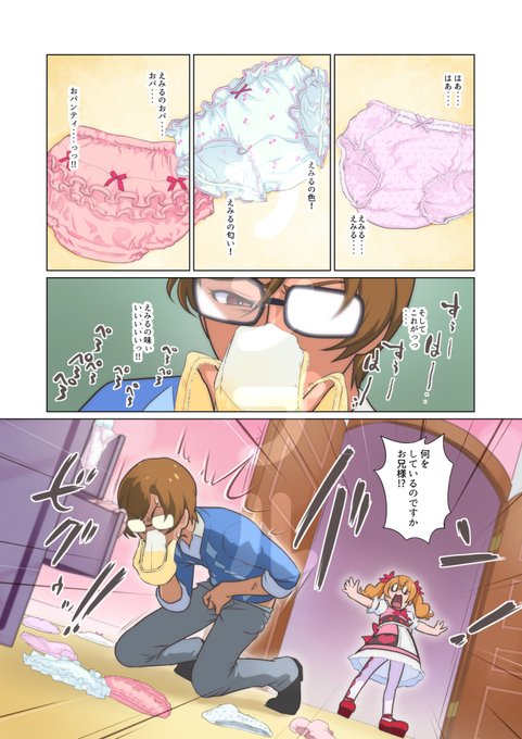 eみるかわいいよね‥‥。 