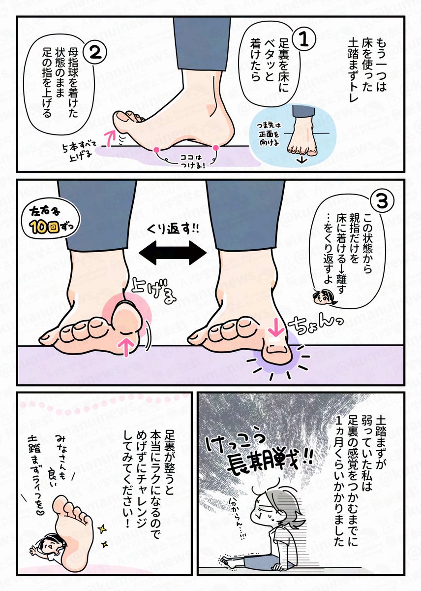 【足裏が整うとラクになる!土踏まず強化トレ🦶】
前回の「足裏アーチトレ」がむずかしすぎる〜!!😭という人にオススメの足裏ゆるトレ2選🙌
最初はできなくても大丈夫!土踏まずを使う感覚が少しずつ生まれてくるので良かったらチャレンジしてみてね~🦶✨✨