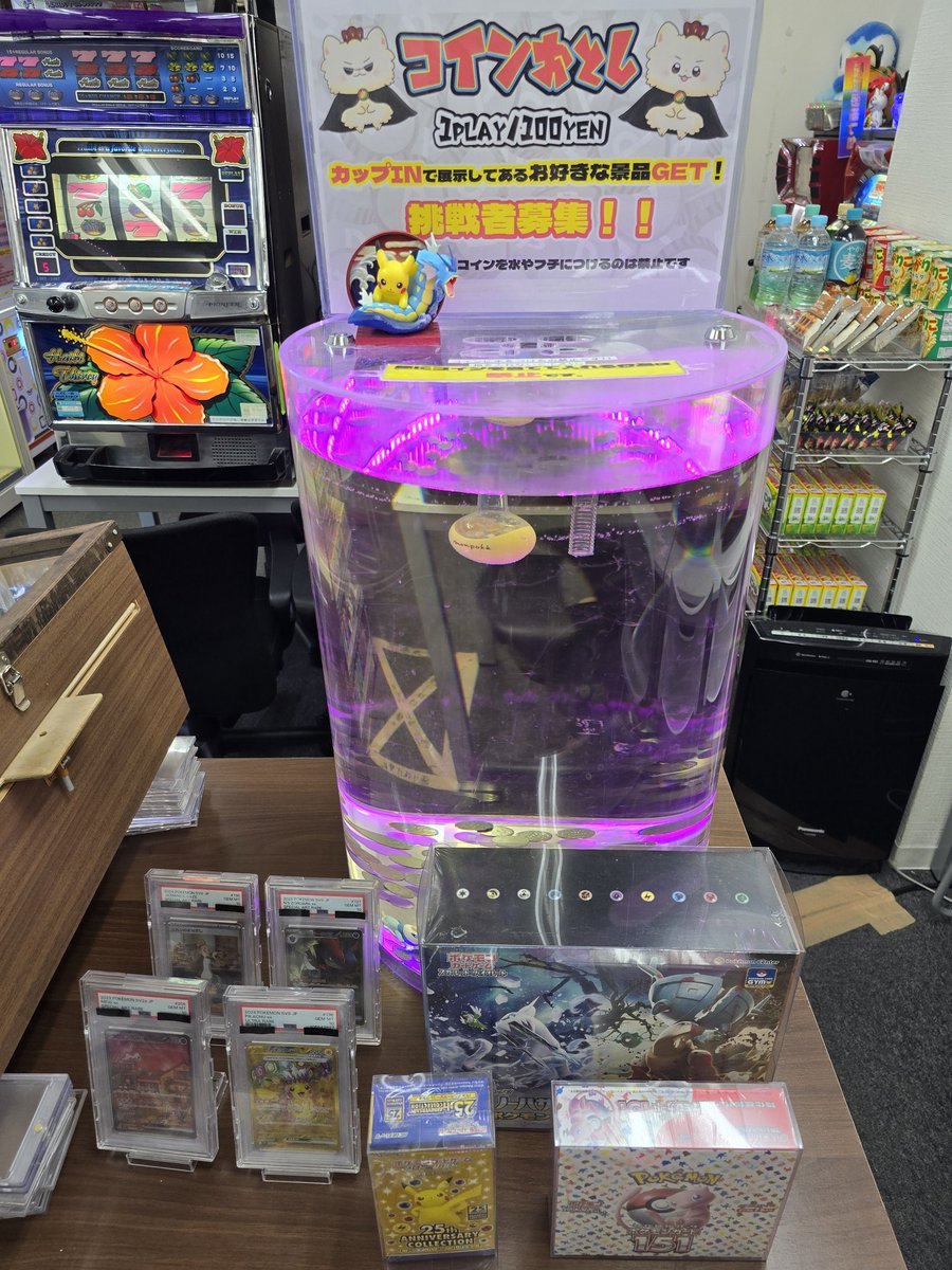 🚨消灯🚨 大人気の大赤字コイン落とし、本日コイン1.5倍増量！ 例）10枚→15枚,100枚→150枚 超激熱チャンス！  さらに今日は水流も激弱にします！！ 景品がなくなり次第稼働停止となります。 獲得はお一人様１回までとさせていただきます。 ご挑戦ご来店お待ちしており  ...