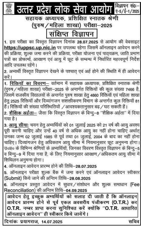 खुशखबरी

UP शिक्षक भर्ती* देखने वालों के लिए खुशखबरी 

✅ GIC में LT Grade शिक्षक के 7466 पदों के लिए संक्षिप्त विज्ञापन जारी

✅ UPPSC आयोग की वेबसाइट पर 27 जुलाई से भरे जाएंगे Form

✅ सभी BEd. वाले कर सकेंगे apply

✅ जल्द जारी होगा GIC प्रवक्ता के लिए भी विज्ञापन