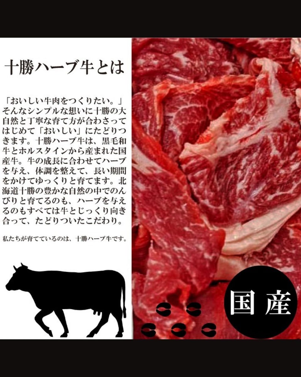 MDFactory1's tweet photo. 脂控えめで赤身重視！

「十勝ハーブ牛 焼肉用スライス 1kg(500g×2)」
さっぱり味だから何枚でも食べられる✨
焼肉・牛丼・プルコギなどにおすすめ！
加熱しすぎに注意🙏しっとり赤身を堪能しよう🍴
ご購入はこちら👇
https://t.co/qmfaZHoP2r
#十勝ハーブ牛 #焼肉 #MDF #交雑牛 #交雑牛ってなに https://t.co/vXuCxiDwg5