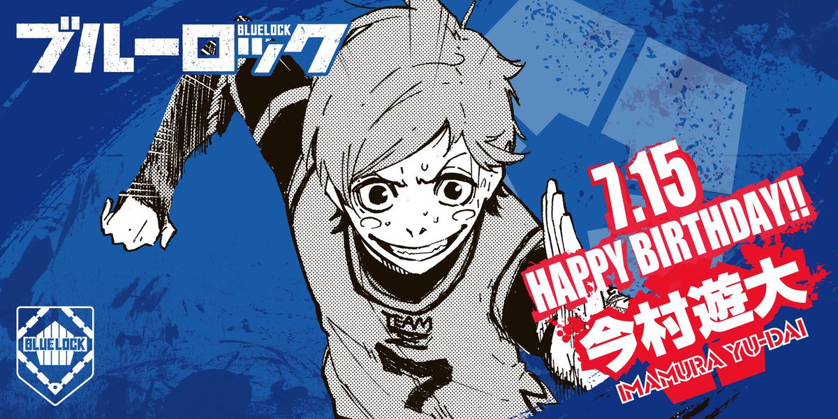 BLUELOCK_WM's tweet image. 7月15日は、第伍号棟一次選考チームZのメンバー・今村遊大の誕生日‼︎
「サッカーは恋愛と同じ」という独自の理論を展開するパリピの中のパリピ。
「スピード&テクニック」を武器に奮闘中! まだ作中で、その真価は発揮されていないが今後の活動に期待‼︎
#ブルーロック
#今村遊大誕生日おめでとう…