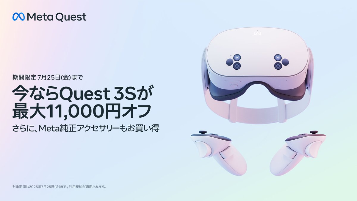 MetaQuestJapan's tweet image. 7月22日(火)よりMetaストアにて、Meta Quest 3S(128GB)が8,470円オフの39,930円、Meta Quest 3S(256GB)が11,000円オフの53,900円、そして対象アクセサリーが最大20%オフになるMeta Questサマーセールを開催中です。
7月25日(金)までの期間限定ですので、お見逃しなく!
meta.com/jp/quest/quest…