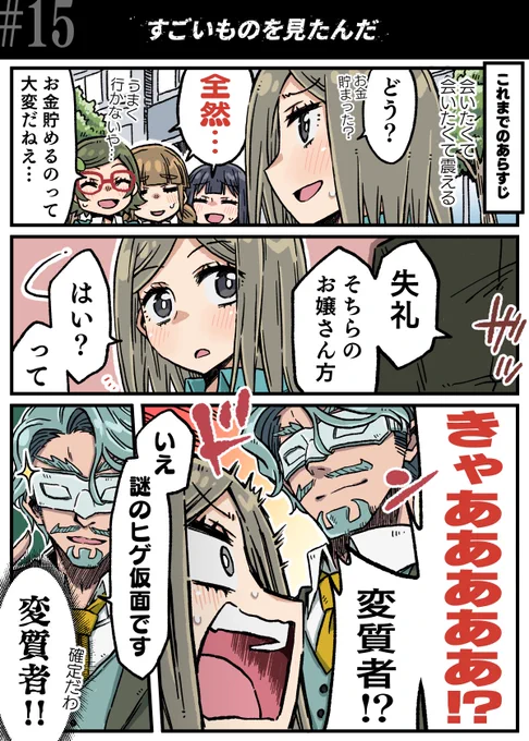 妄想機動戦士Gundam GQuuuuuuX 15話
『すごいものを見たんだ』
#GQuuuuuuX #ジークアクス 