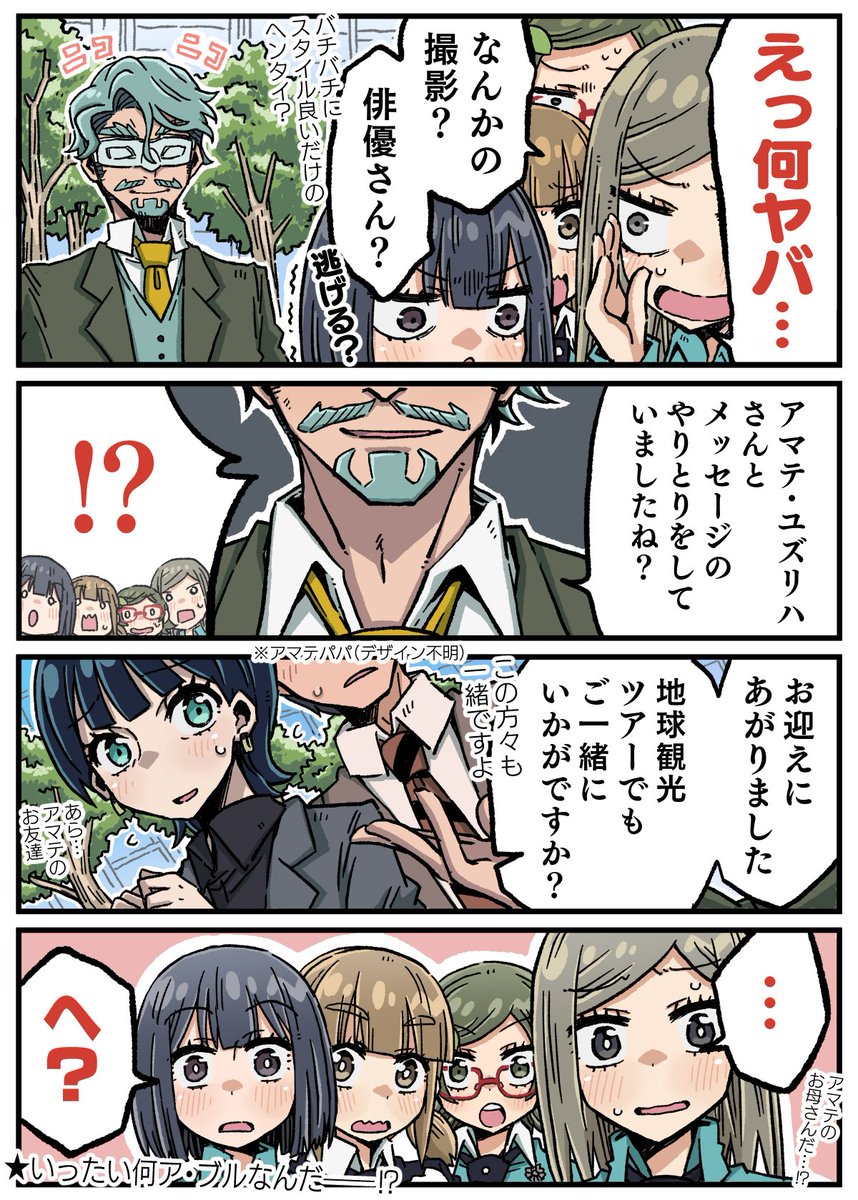 妄想機動戦士Gundam GQuuuuuuX 15話
『すごいものを見たんだ』
#GQuuuuuuX #ジークアクス 