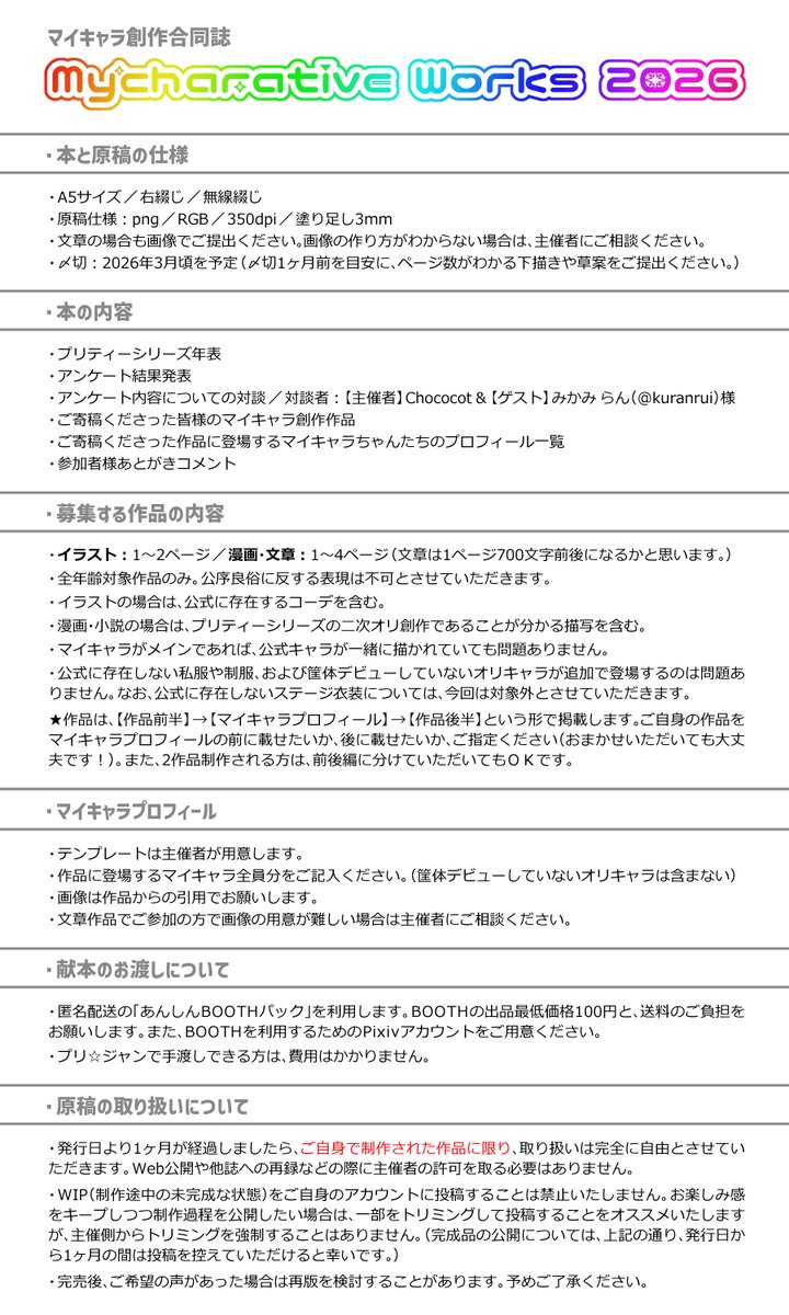 ちょここ🥼創作 tweet media