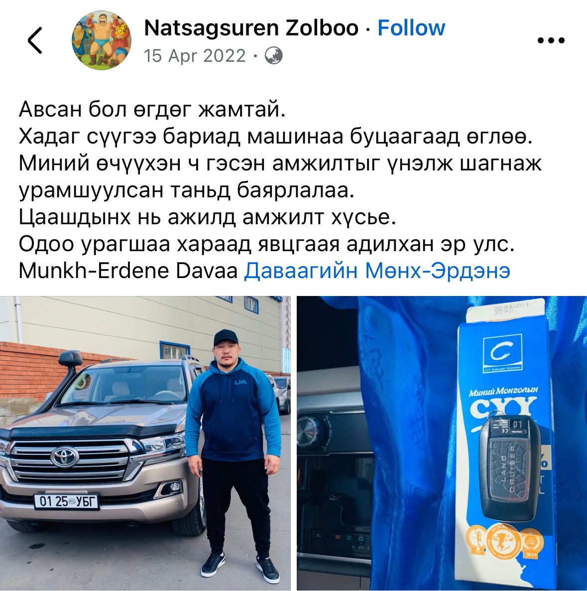 Цолыг нь мялааж өгсөн машинаа буцаагаад нэхээд авчихдаг гар бол нээх одоо бөх мөх арслан марслан гэж попролгүй чимээгүй л байсан нь зүгээр байх ккк

Энэ пяз нэг ч шөвгөрөхгүй энэ тэр гээд хараагаад лийвдээд байсан нөгөөх нь цолоо баталж аманд нь 9 хоногийн баривчилгаагүй салаавч