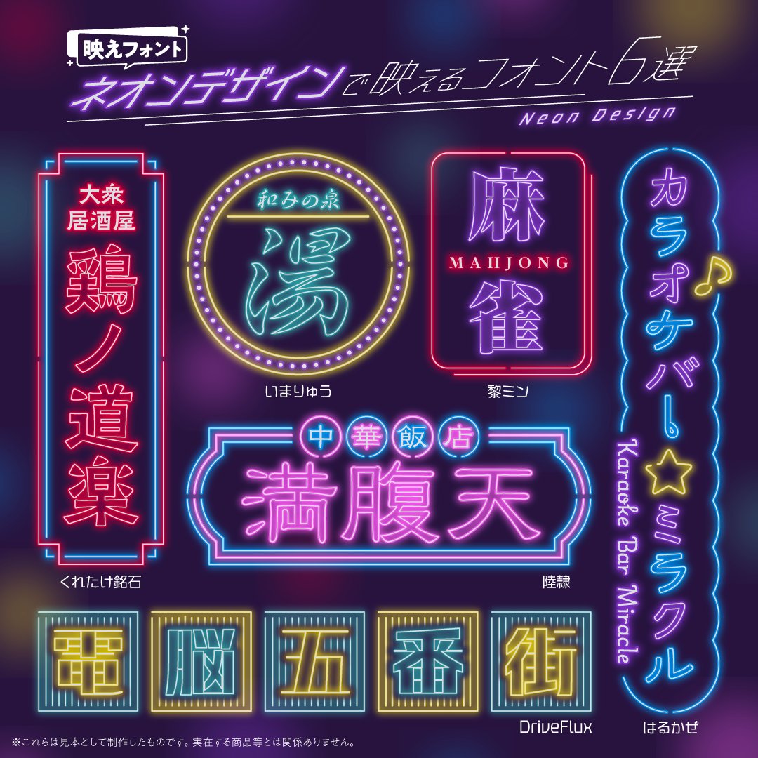 7/15は #ネオンサインの日🌠／／／ #ネオンデザイン にぴったりの