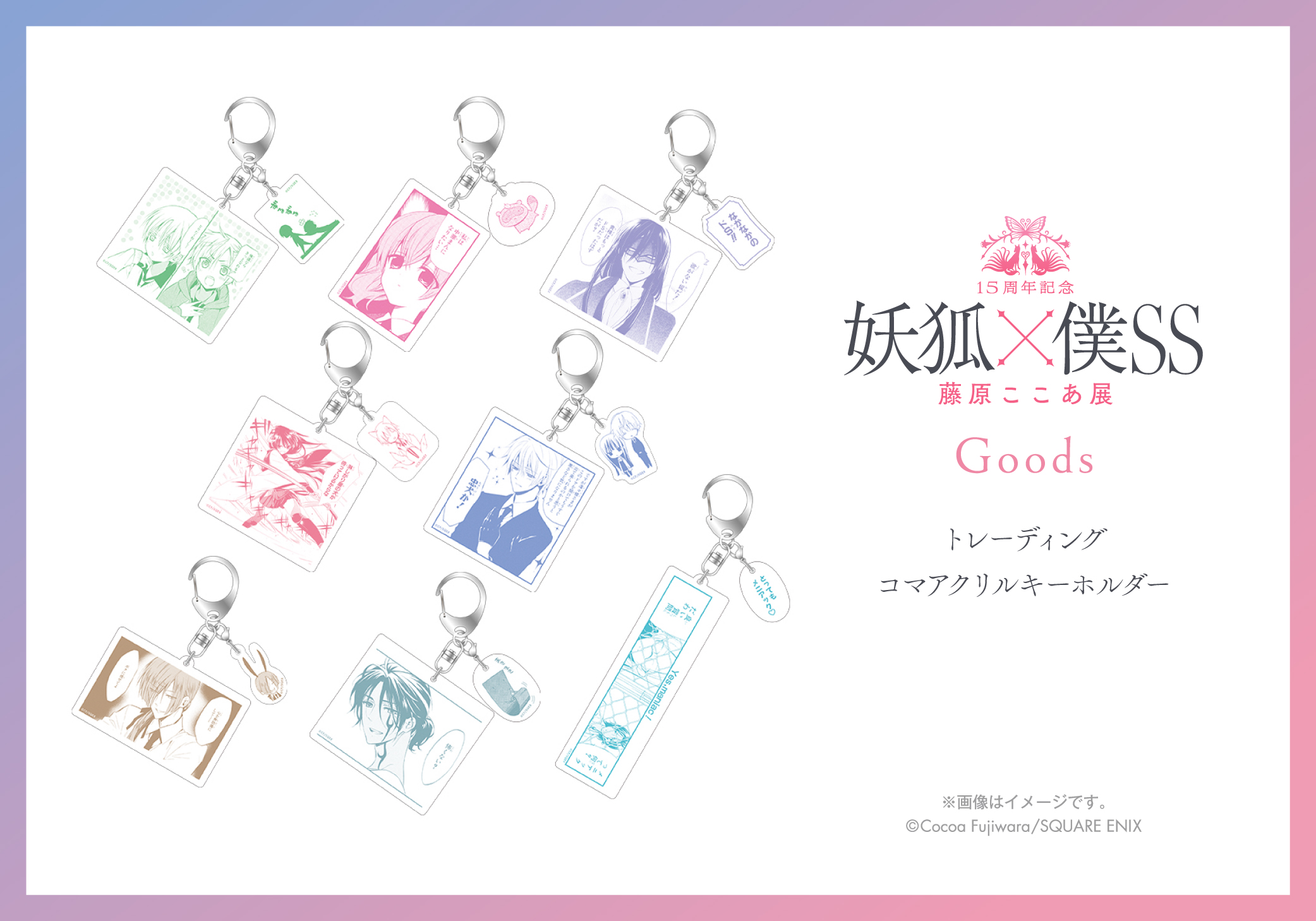 妖狐×僕SS ポストカードブック まとめ売り Yahoo!オークション -「妖狐×僕ss 特典」の落札相場・落札価格