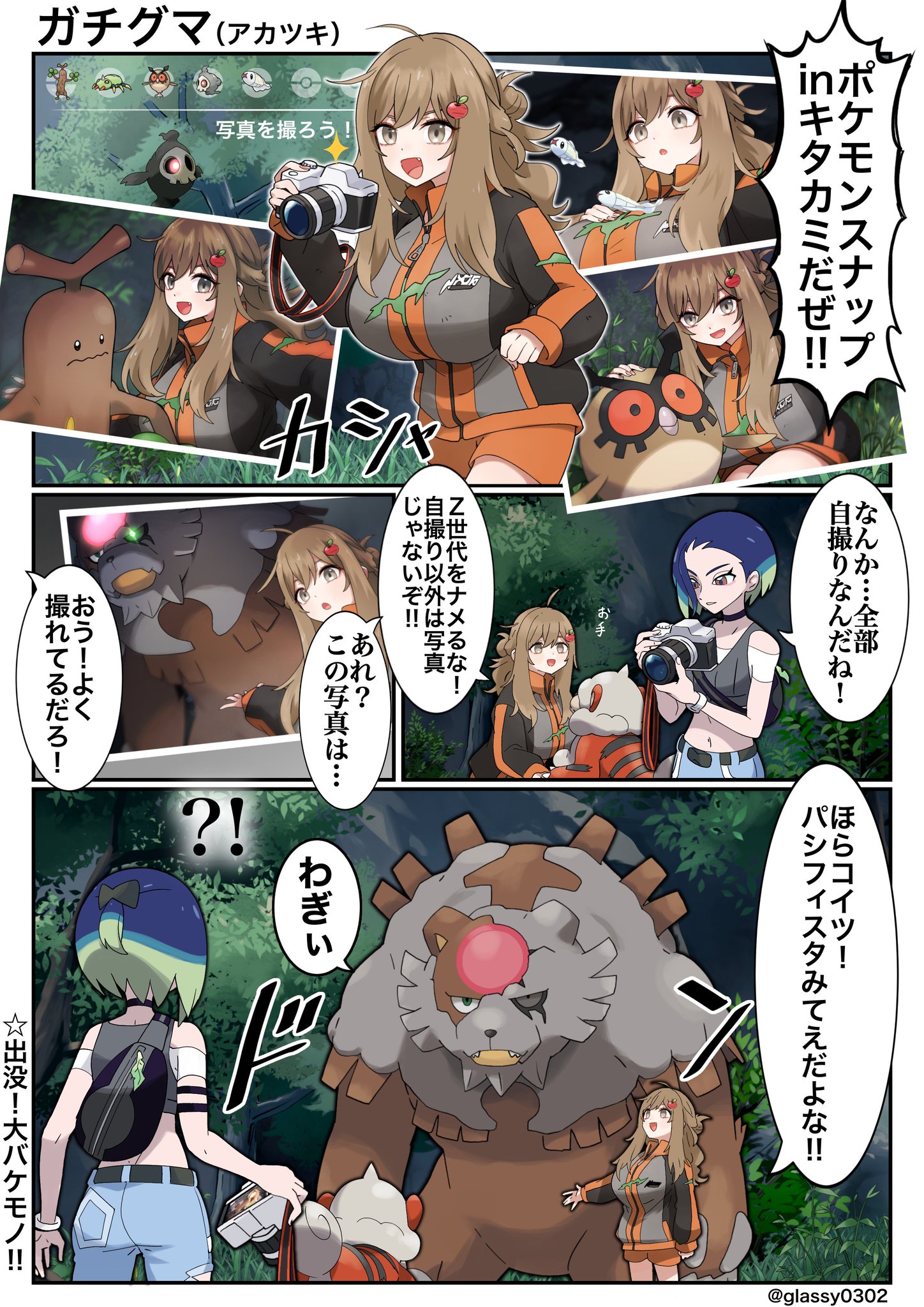 ポケモン - りんご 津軽産あっぷる🍎 on X: 