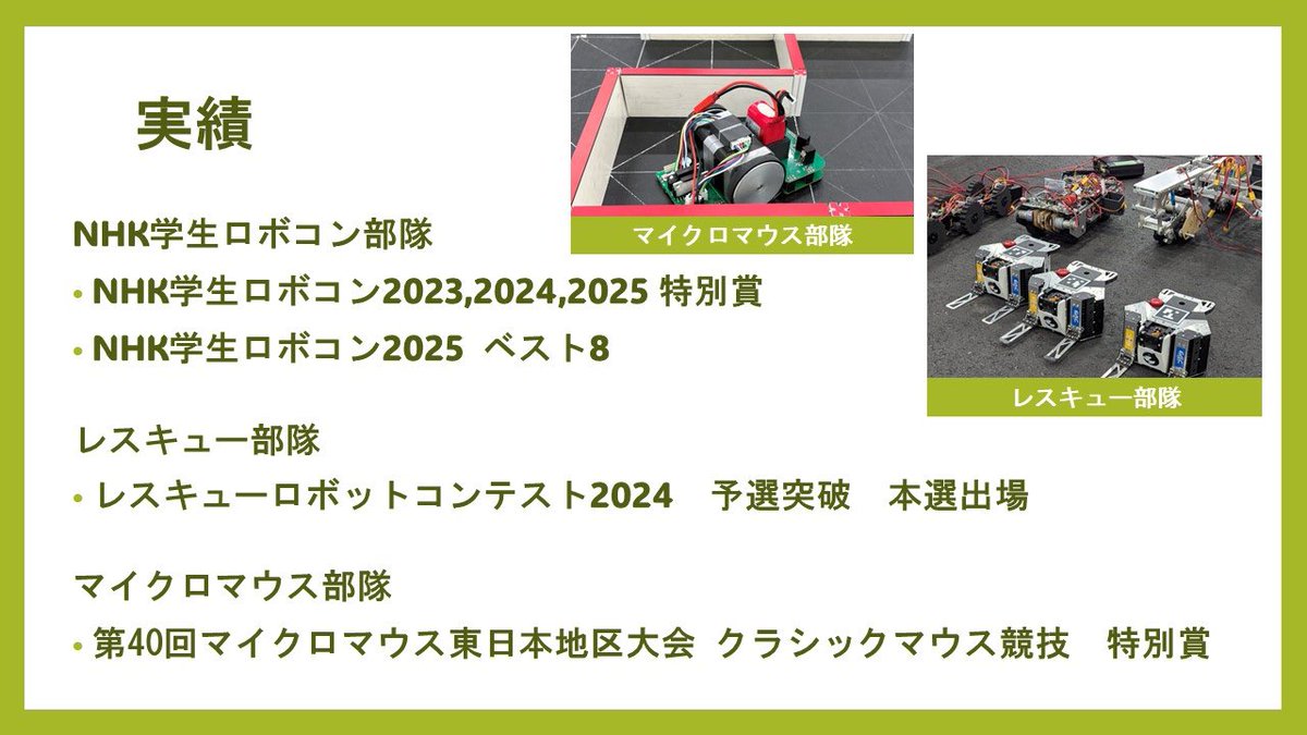 電気通信大学 ロボメカ工房 tweet media