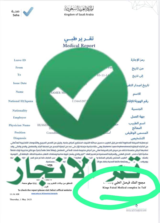 🌹شغال فوري 
سكليف معتمد صحتي 🌐
عسكري و مدني
كشف طبي مرور
كشف طبي جوازات 
تقرير طبي 📋
تقرير مرافق مريض 😷
للتواصل 0567676830