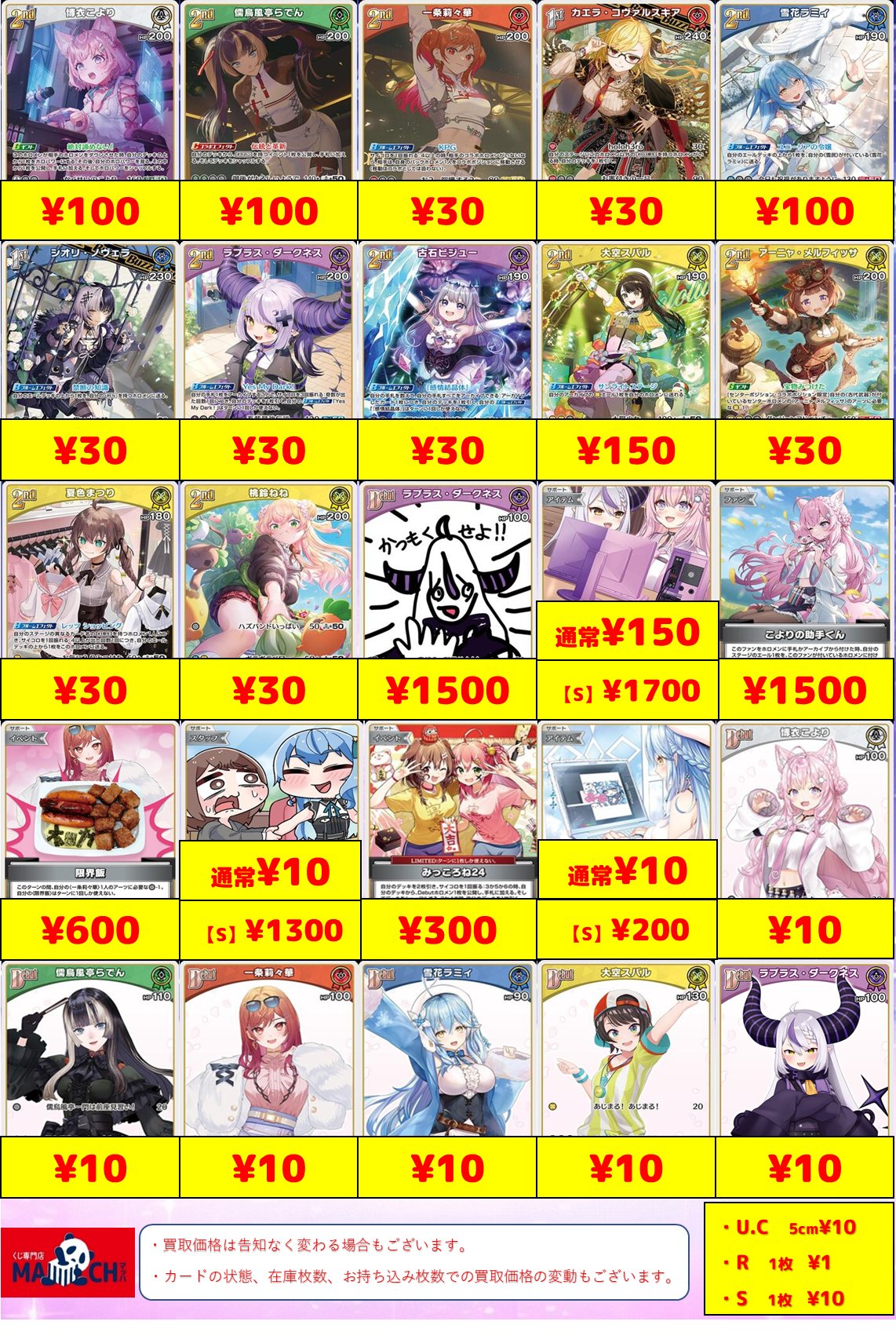 ホロカS 37枚まとめ売り カードボックス船橋駅前店 on X: 