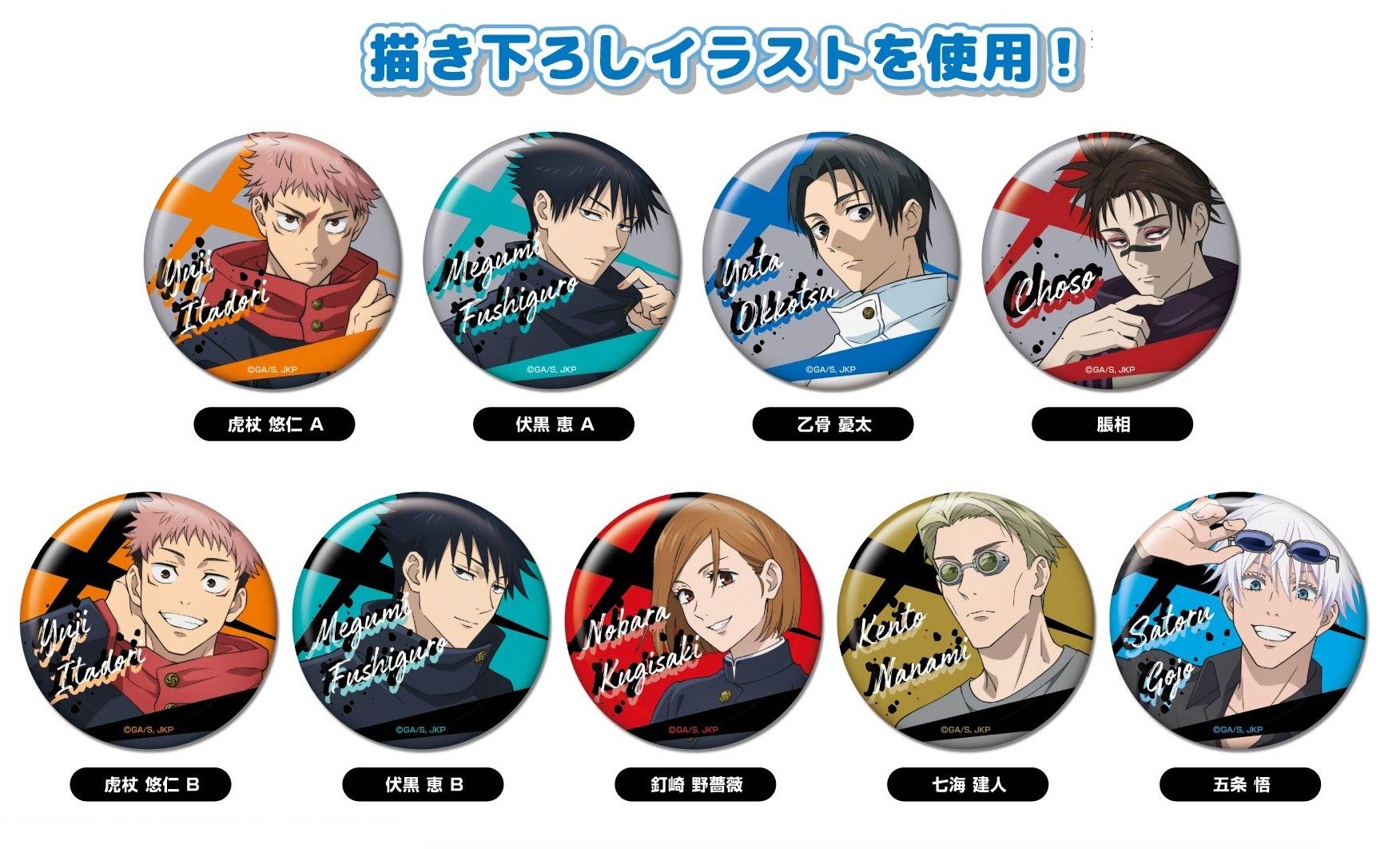 呪術廻戦グッズ情報 (@jujutsu_goods) / X
