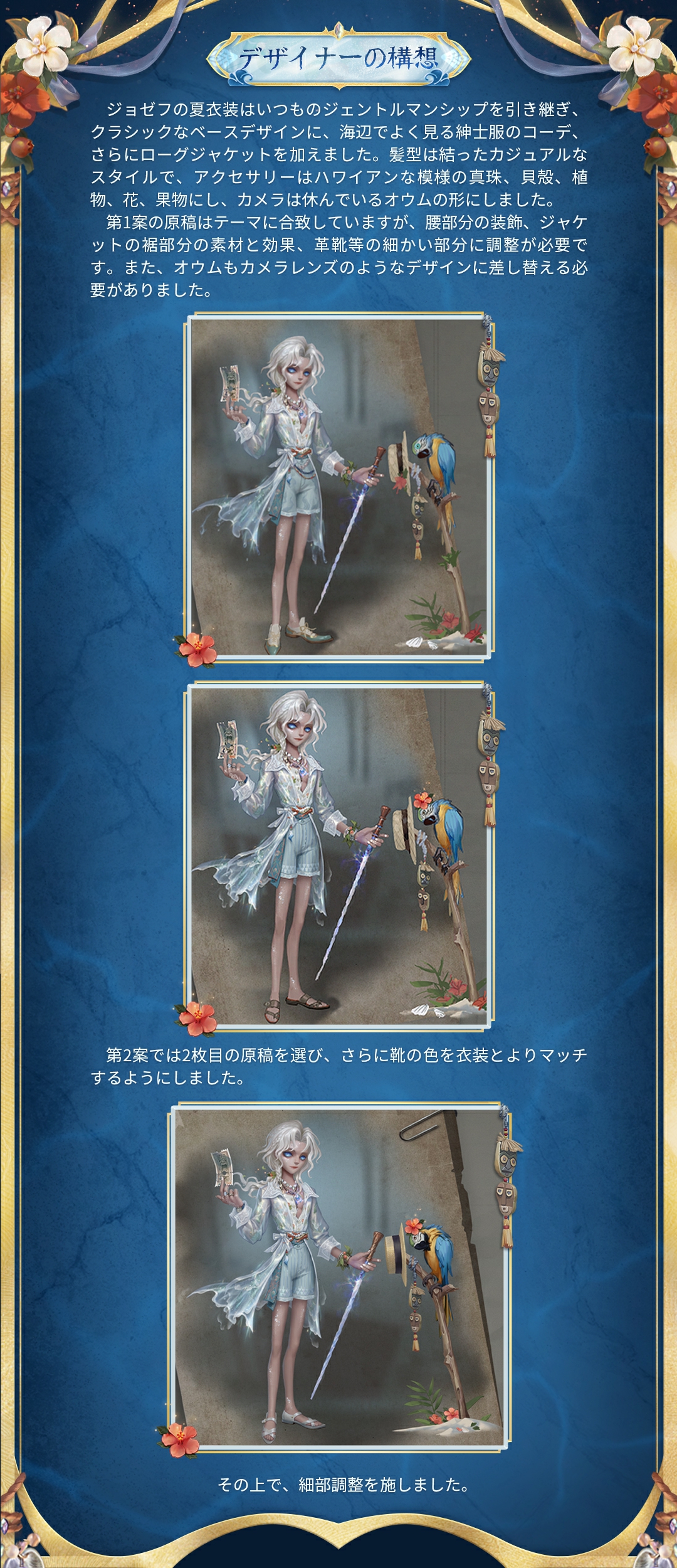 公式】IdentityV 第五人格 (@IdentityVJP) / X