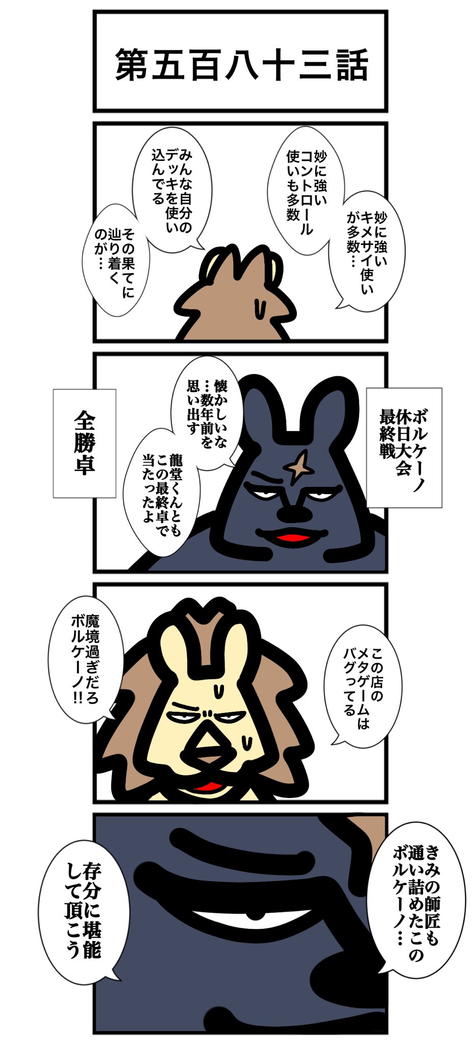 天赦日限定　願い叶える♡高波動玉 ぼーにんげん (@BOUninGEN_TCG) / X