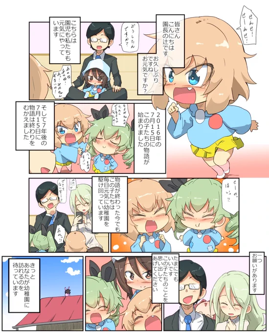 がるぱん幼稚園 1001話目

「メッセージ」 