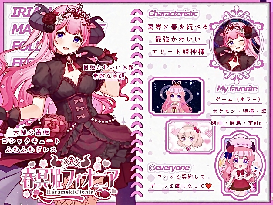 #IRIAMメンテ中のフォロー祭り

🌹特徴的な魅惑ボイス
🌹8月にLive2D実装
🌹知識豊富なトーク
🌹実は特殊なお仕事!?
🌹SD描ける
🌹的中率最強の占い🔮

💠夢は大きく💠
・フィオのホラーゲーム制作
・紅茶やアロマをプロデュース
・医療系の案件
・オリソン出す  etc…

👤💬♻️❤️
全反応巡回中ෆ.*･ﾟ