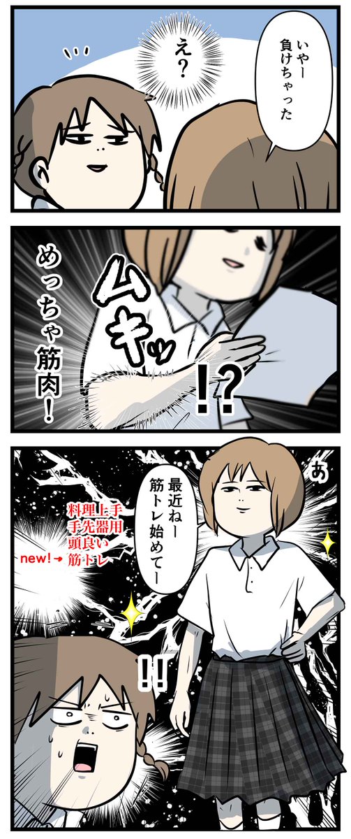 最高の友達は最強の友達だなあと思った話

#コミックエッセイ
#漫画が読めるハッシュタグ 