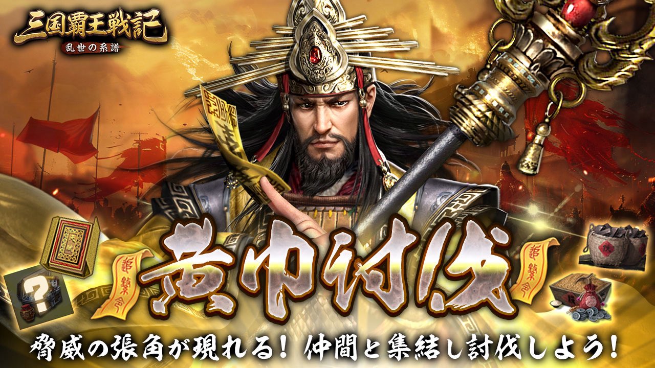★ 三國志 孔明の秘略 覇王の進軍 ★ 新品登場 ☆ 三國志 トレーディングカード ☆ 覇王の進軍 孔明の
