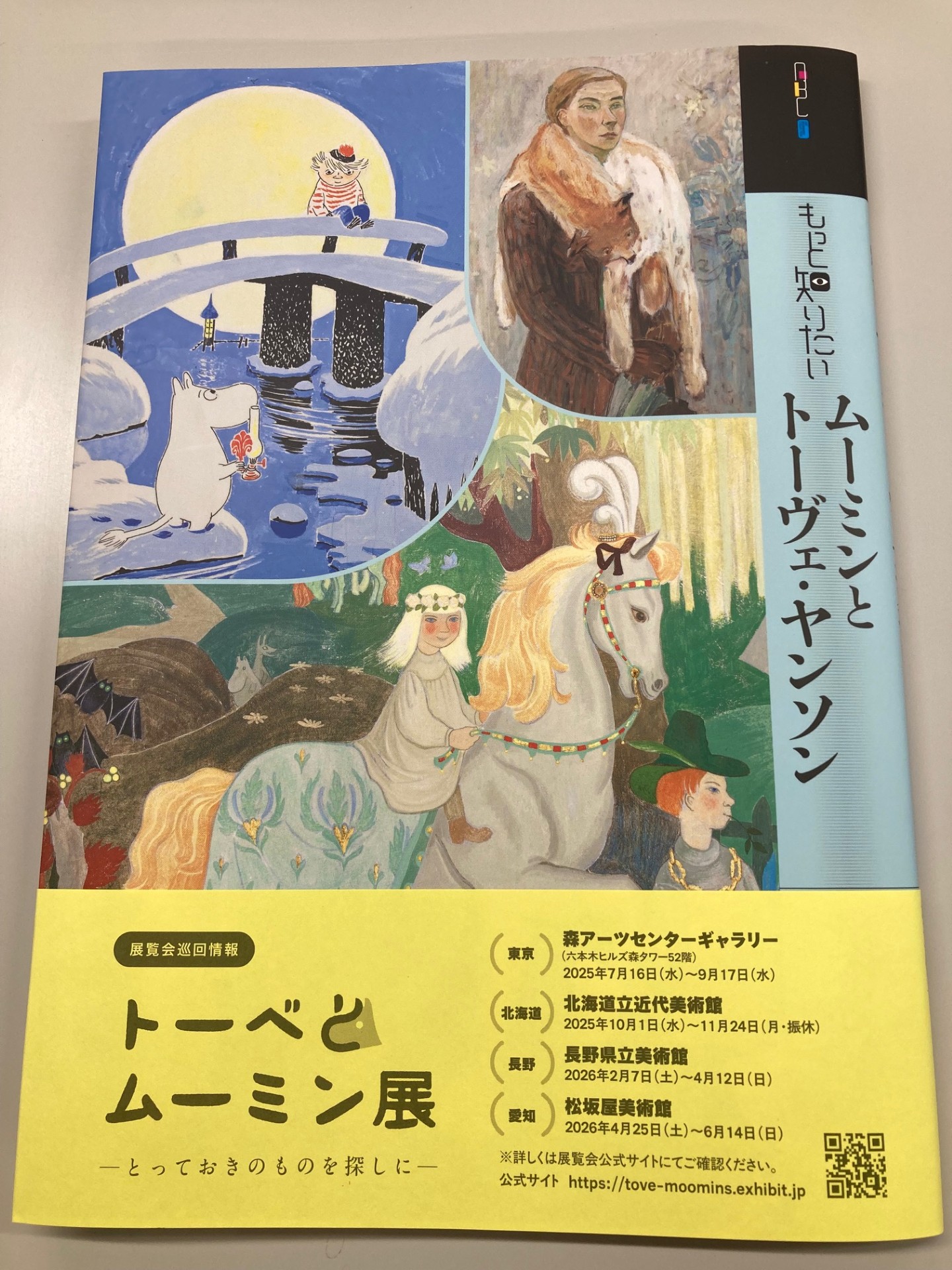 観衆の成立 美術展・美術雑誌・美術史  /東京大学出版会/五十殿利治（単行本） 観衆の成立 美術展・美術雑誌・美術史 /東京大学出版会/五十殿