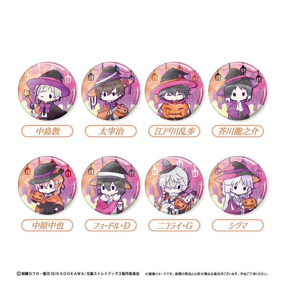 文豪ストレイドッグス　ハロウィン　缶バッジ　太宰治　10点 文豪ストレイドッグス大博覧会太宰治缶バッチ10点 - メルカリ